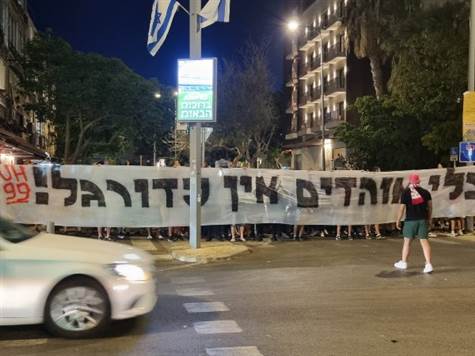 מחאת אוהדי הפועל תל אביב מחוץ לבלומפילד